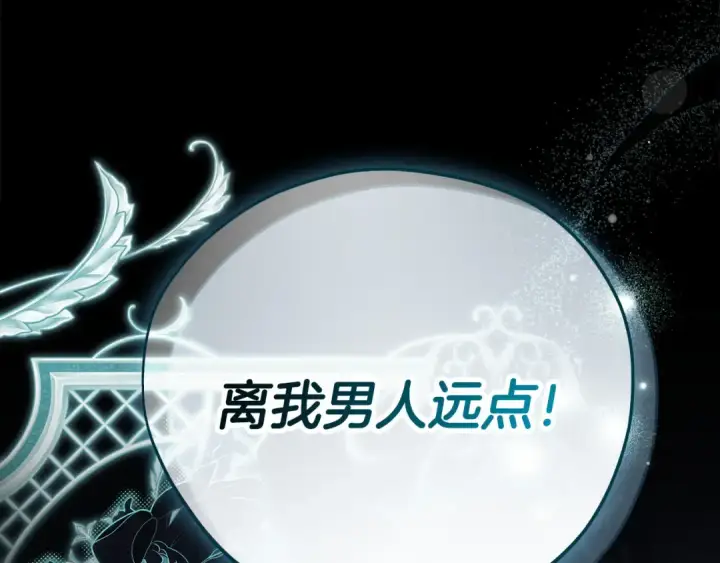 《完蛋！成了反派的试毒小跟班》第103话 直截了当图226