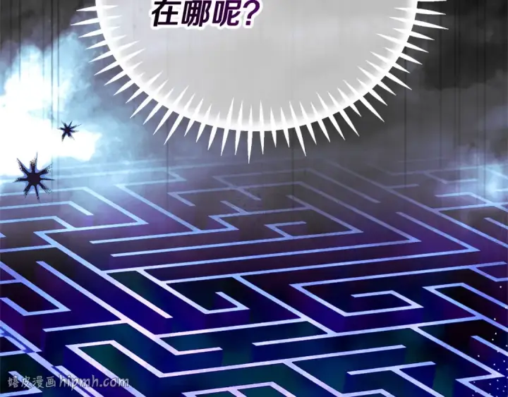 《完蛋！成了反派的试毒小跟班》第103话 直截了当图24