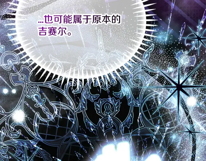 《完蛋！成了反派的试毒小跟班》第103话 直截了当图26
