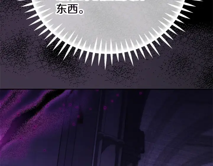 《完蛋！成了反派的试毒小跟班》第103话 直截了当图29