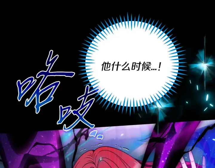 《完蛋！成了反派的试毒小跟班》第103话 直截了当图49