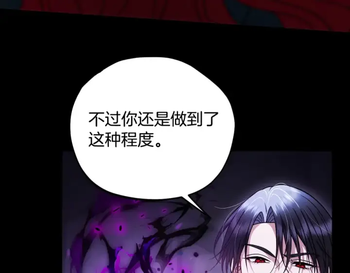 《完蛋！成了反派的试毒小跟班》第103话 直截了当图61