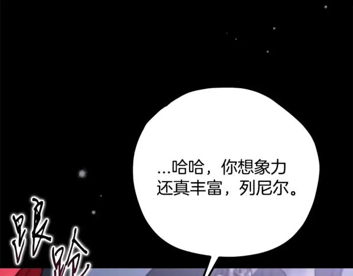 《完蛋！成了反派的试毒小跟班》第103话 直截了当图78