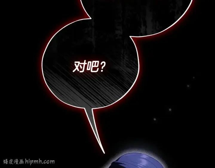 《完蛋！成了反派的试毒小跟班》第103话 直截了当图8