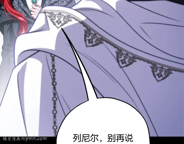 《完蛋！成了反派的试毒小跟班》第103话 直截了当图96