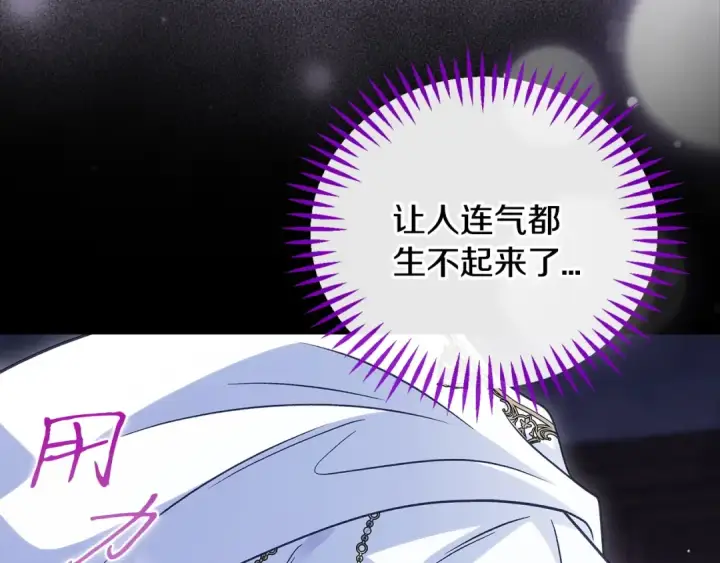 《完蛋！成了反派的试毒小跟班》第104话 我的老板我守护图101