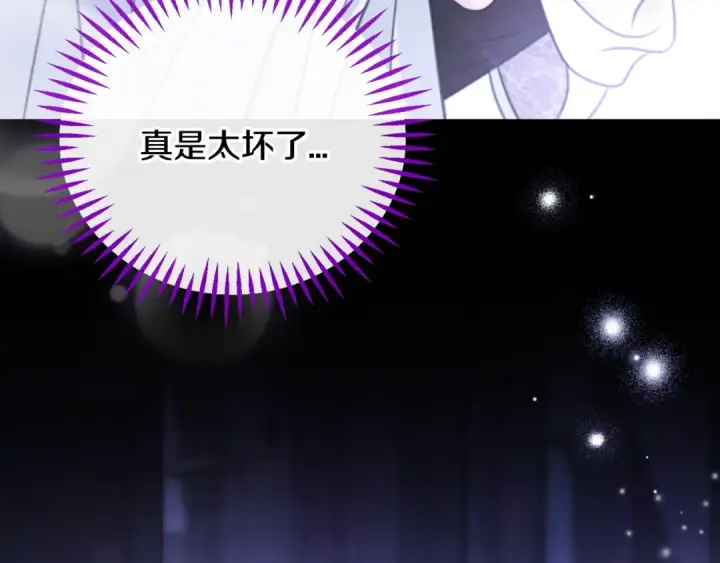 《完蛋！成了反派的试毒小跟班》第104话 我的老板我守护图103