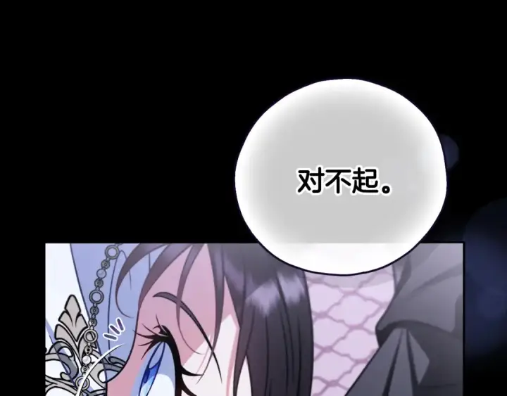 《完蛋！成了反派的试毒小跟班》第104话 我的老板我守护图107