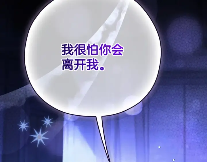 《完蛋！成了反派的试毒小跟班》第104话 我的老板我守护图113