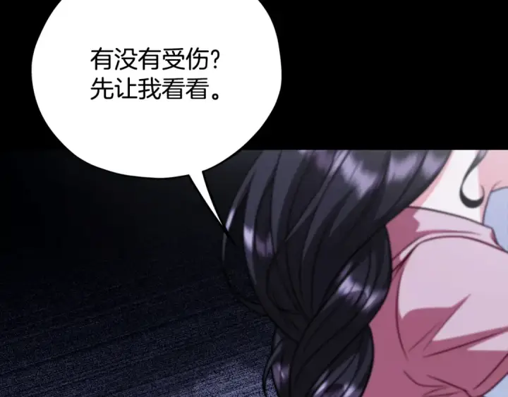 《完蛋！成了反派的试毒小跟班》第104话 我的老板我守护图117
