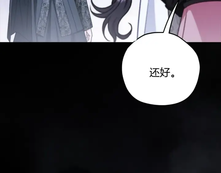 《完蛋！成了反派的试毒小跟班》第104话 我的老板我守护图119