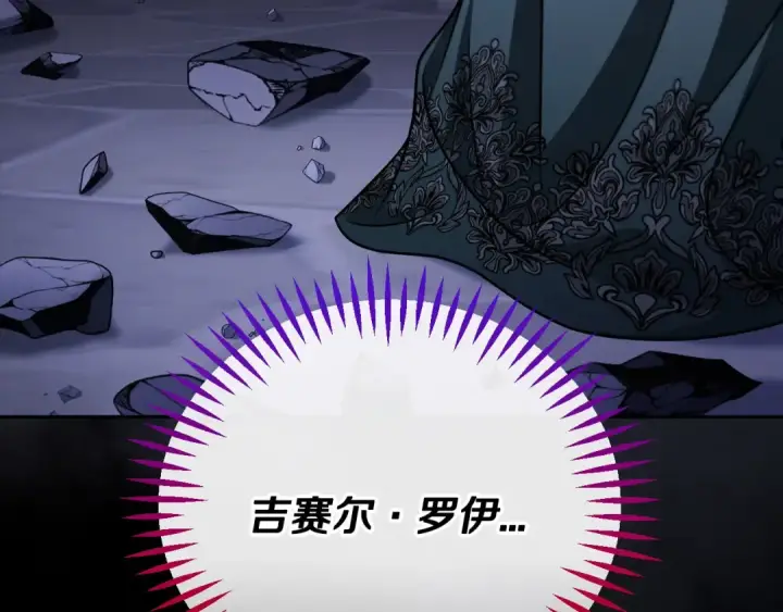 《完蛋！成了反派的试毒小跟班》第104话 我的老板我守护图122
