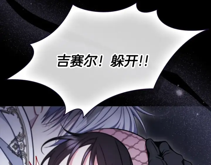 《完蛋！成了反派的试毒小跟班》第104话 我的老板我守护图131