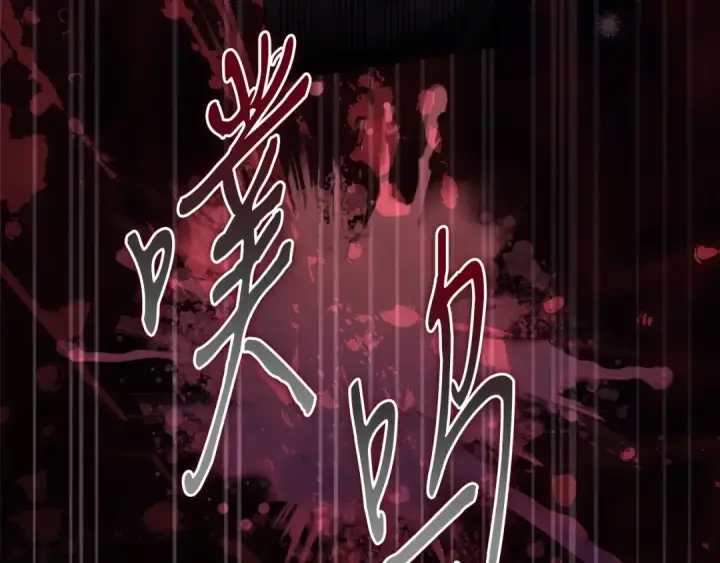 《完蛋！成了反派的试毒小跟班》第104话 我的老板我守护图145