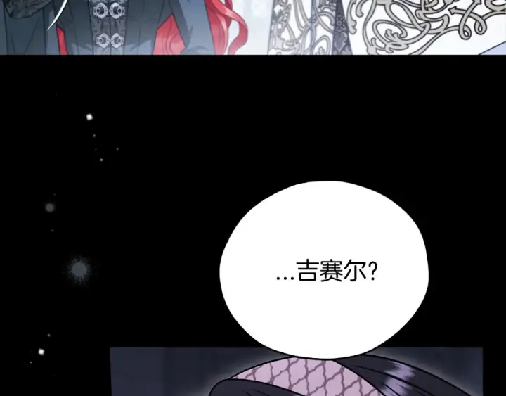 《完蛋！成了反派的试毒小跟班》第104话 我的老板我守护图15