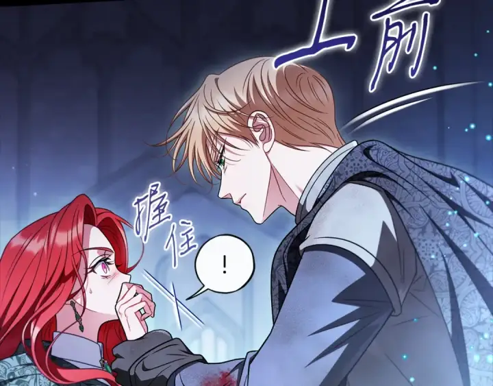 《完蛋！成了反派的试毒小跟班》第104话 我的老板我守护图161