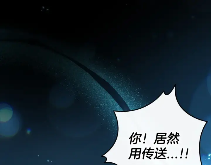 《完蛋！成了反派的试毒小跟班》第104话 我的老板我守护图163