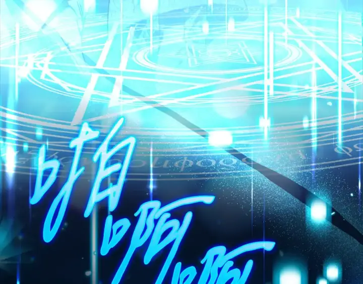 《完蛋！成了反派的试毒小跟班》第104话 我的老板我守护图169