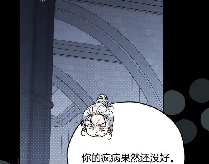 《完蛋！成了反派的试毒小跟班》第104话 我的老板我守护图19