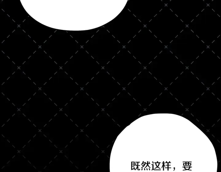 《完蛋！成了反派的试毒小跟班》第104话 我的老板我守护图196
