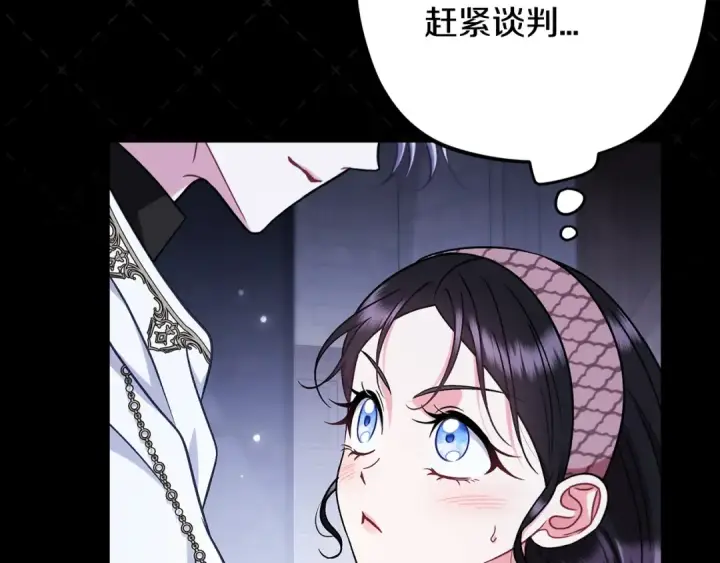 《完蛋！成了反派的试毒小跟班》第104话 我的老板我守护图197