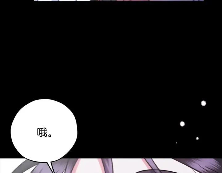 《完蛋！成了反派的试毒小跟班》第104话 我的老板我守护图199