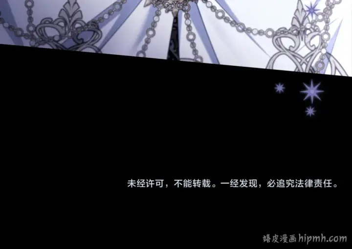 《完蛋！成了反派的试毒小跟班》第104话 我的老板我守护图207