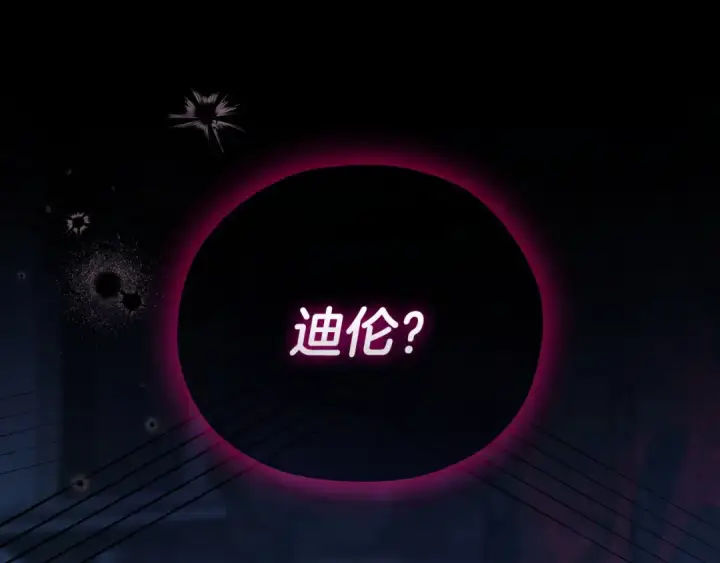 《完蛋！成了反派的试毒小跟班》第104话 我的老板我守护图25