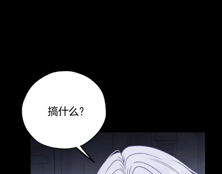 《完蛋！成了反派的试毒小跟班》第104话 我的老板我守护图28
