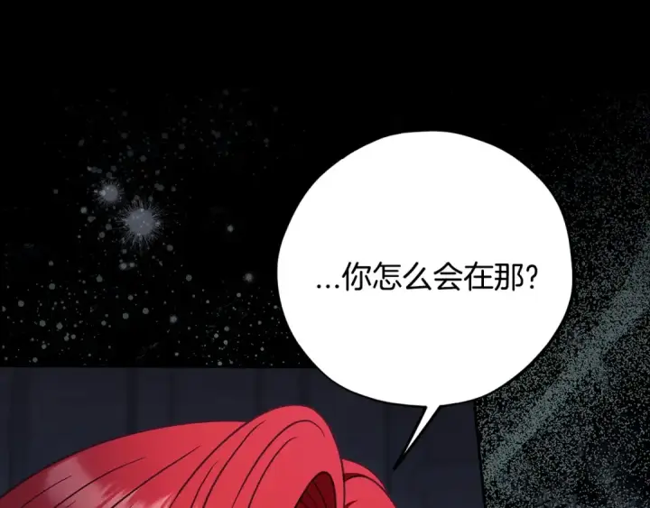 《完蛋！成了反派的试毒小跟班》第104话 我的老板我守护图31