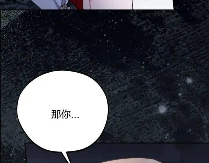 《完蛋！成了反派的试毒小跟班》第104话 我的老板我守护图33