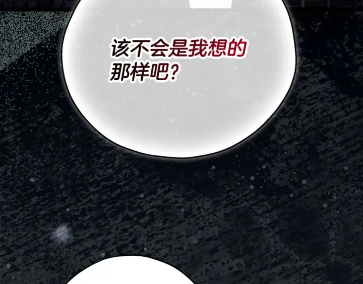 《完蛋！成了反派的试毒小跟班》第104话 我的老板我守护图38