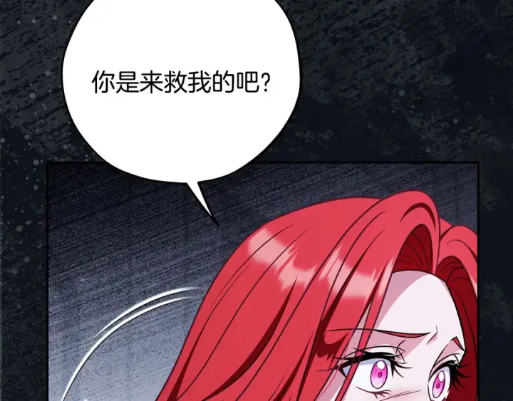 《完蛋！成了反派的试毒小跟班》第104话 我的老板我守护图39