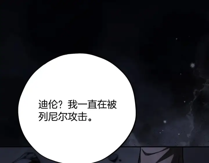 《完蛋！成了反派的试毒小跟班》第104话 我的老板我守护图42