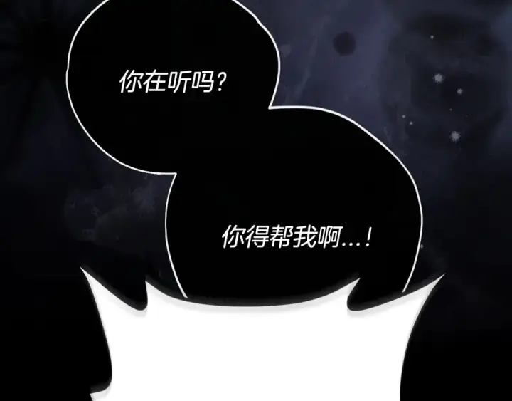 《完蛋！成了反派的试毒小跟班》第104话 我的老板我守护图47