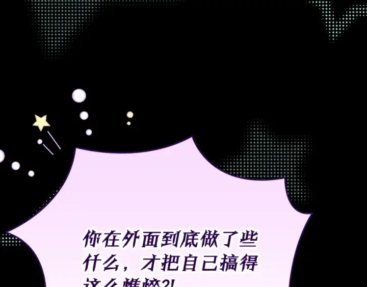 《完蛋！成了反派的试毒小跟班》第104话 我的老板我守护图68