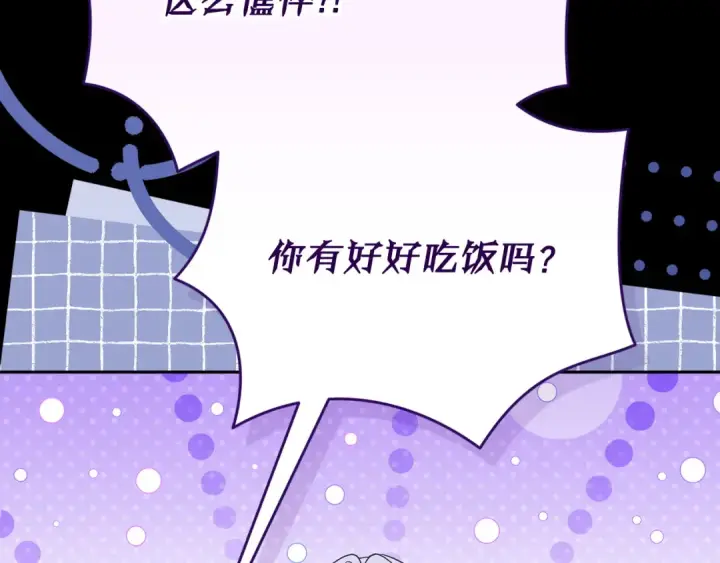 《完蛋！成了反派的试毒小跟班》第104话 我的老板我守护图69