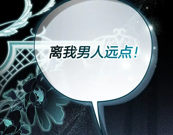 《完蛋！成了反派的试毒小跟班》第104话 我的老板我守护图7