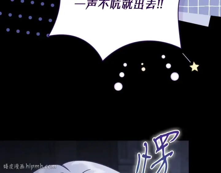 《完蛋！成了反派的试毒小跟班》第104话 我的老板我守护图72