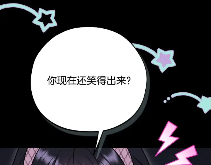 《完蛋！成了反派的试毒小跟班》第104话 我的老板我守护图79
