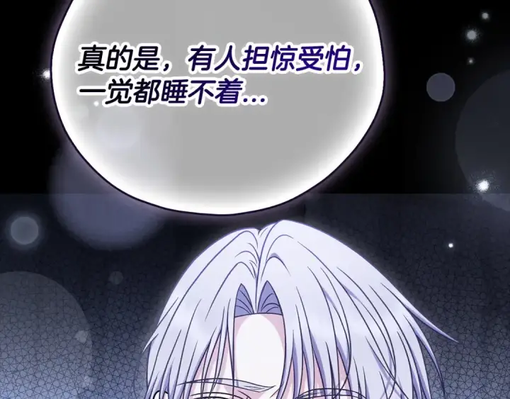 《完蛋！成了反派的试毒小跟班》第104话 我的老板我守护图82