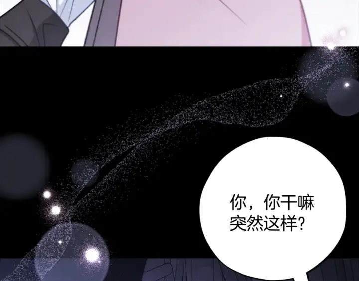 《完蛋！成了反派的试毒小跟班》第104话 我的老板我守护图86