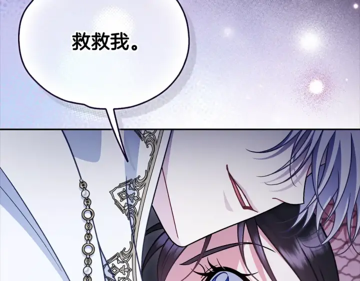 《完蛋！成了反派的试毒小跟班》第104话 我的老板我守护图90