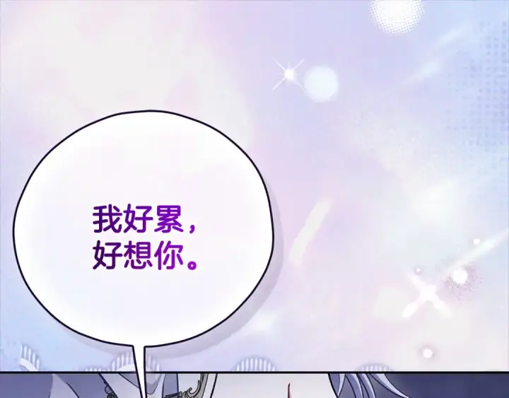 《完蛋！成了反派的试毒小跟班》第104话 我的老板我守护图93