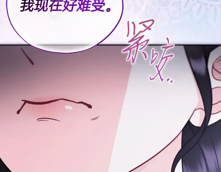 《完蛋！成了反派的试毒小跟班》第104话 我的老板我守护图99