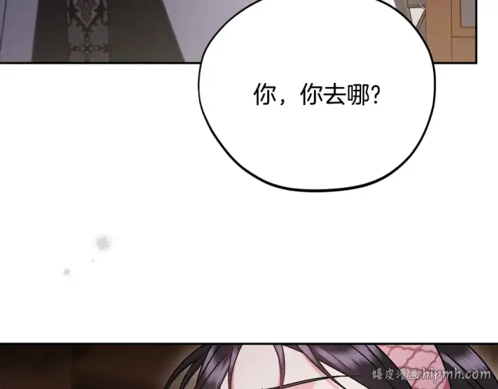 《完蛋！成了反派的试毒小跟班》第106话 我不是她图112