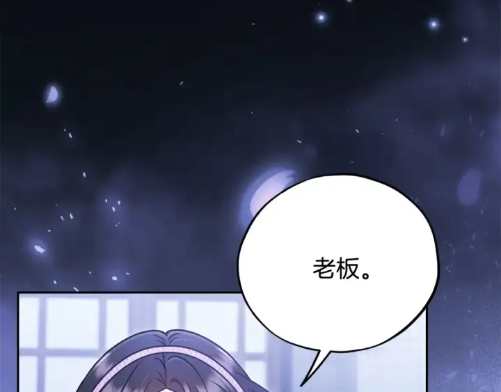 《完蛋！成了反派的试毒小跟班》第106话 我不是她图122