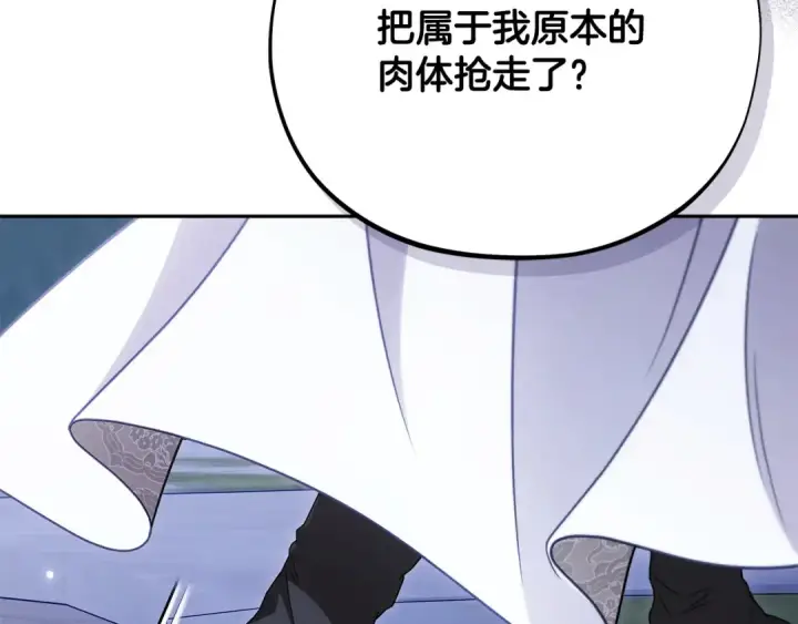 《完蛋！成了反派的试毒小跟班》第106话 我不是她图126