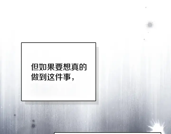 《完蛋！成了反派的试毒小跟班》第106话 我不是她图133