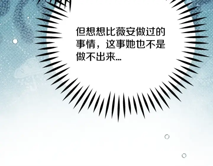 《完蛋！成了反派的试毒小跟班》第106话 我不是她图146